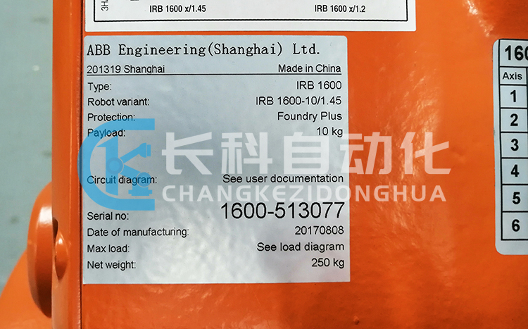 ABB機(jī)器人IRB1600一軸 ABB機(jī)器人IRB1600一軸